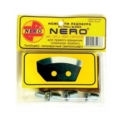 Ножи "NERO" полукруглые 150мм (Правое Вращение)