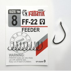 FF-22 Feeder №8 (9шт.) - Одинарные крючки Fanatik - Оснастка