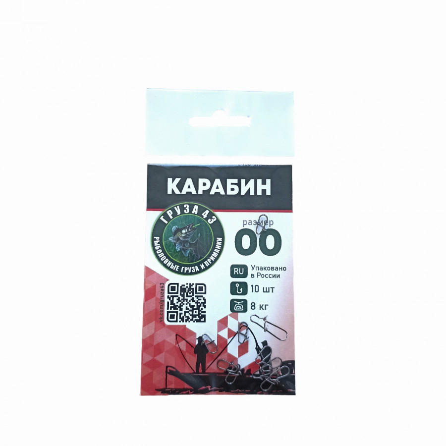 Карабин - Груза43 - Оснастка
